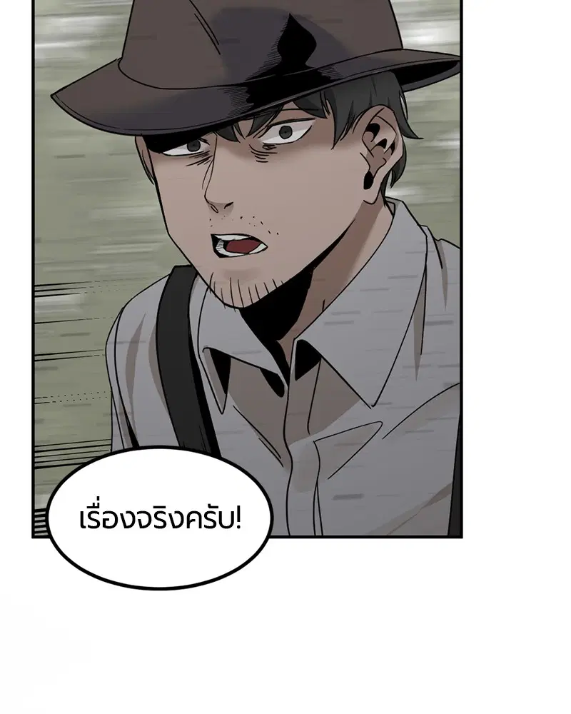 HERO KILLER ตอนที่ 33 หน้า 80