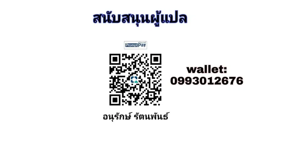 Legend of Star General ตอนที่ 11 หน้า 37
