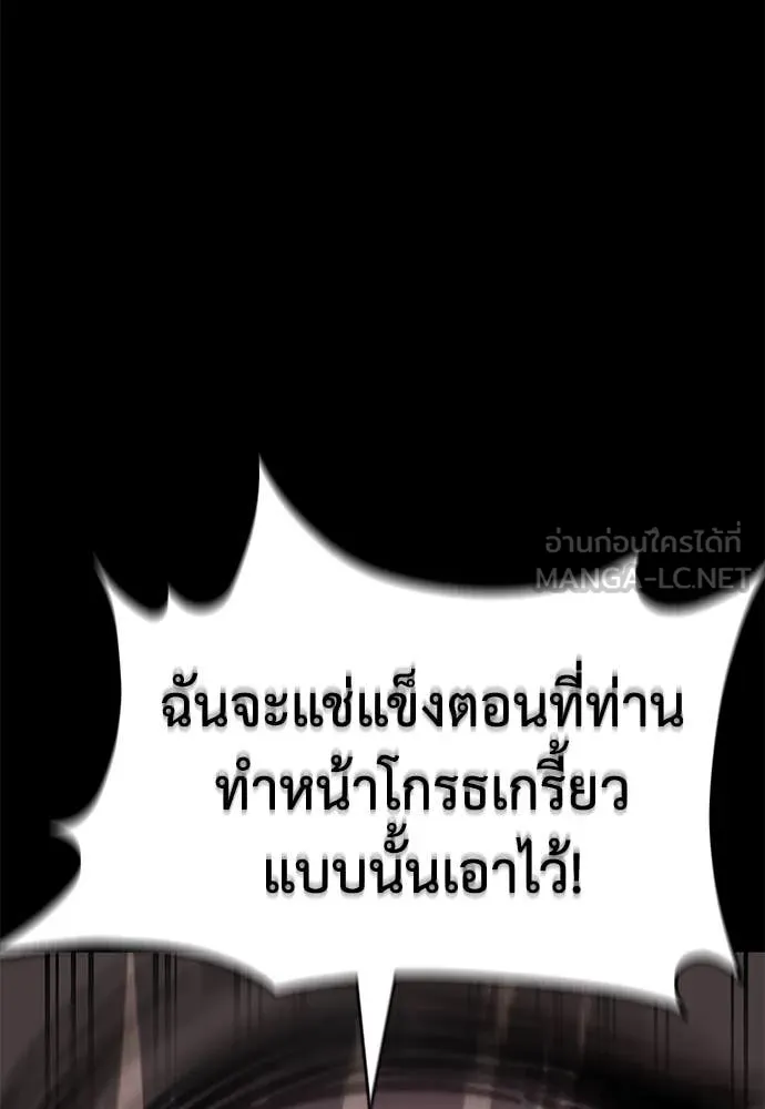 Reincarnation Path of The Underworld King ยอมรา ผู้พิพากษาจากนรก ตอนที่ 94 หน้า 161