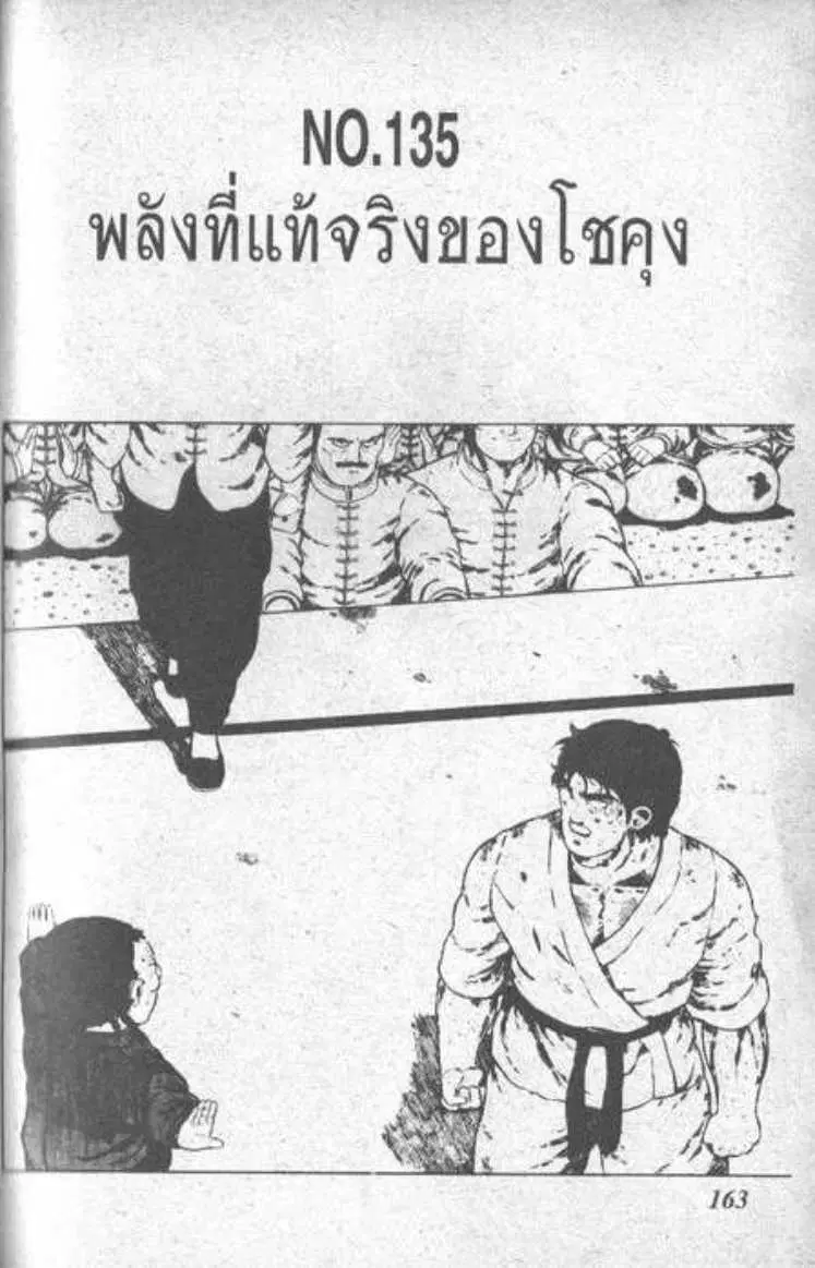 Shin Jungle no Ouja Tar-chan ตอนที่ 23 หน้า 1
