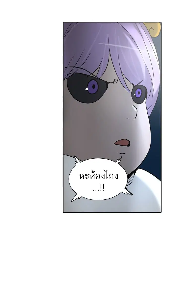Tower of God ตอนที่ 288 หน้า 55