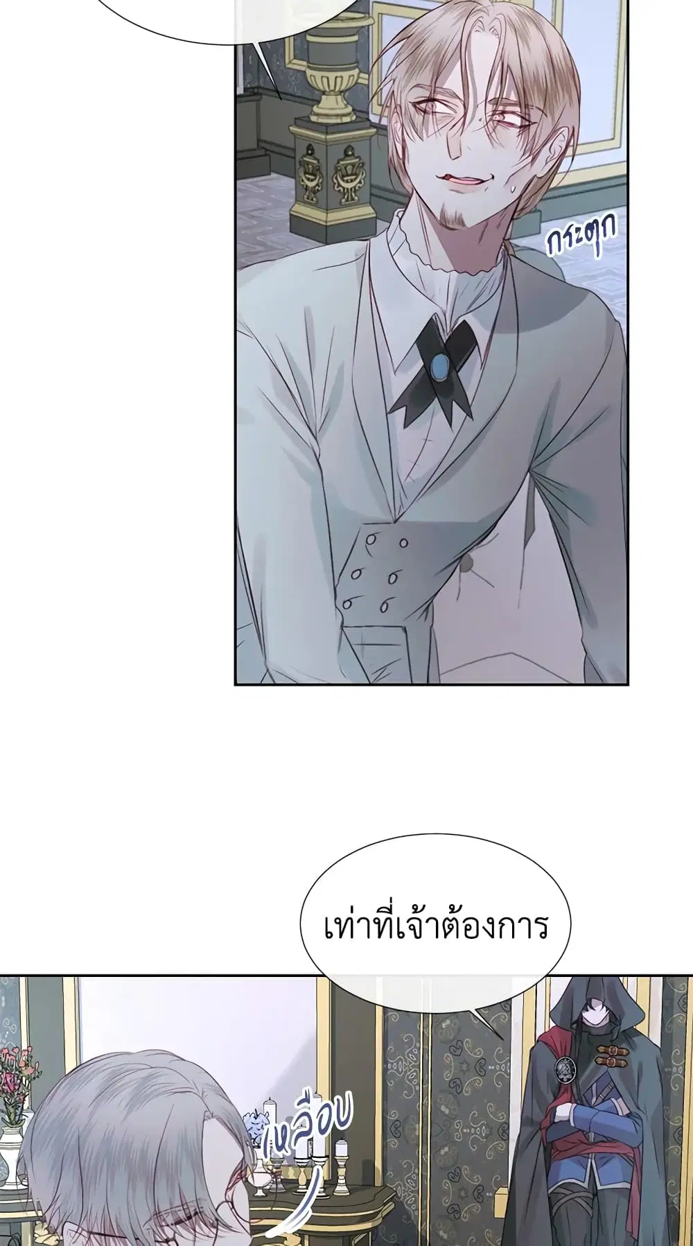 The Siren: Becoming the Villain’s Family ตอนที่ 5 หน้า 38