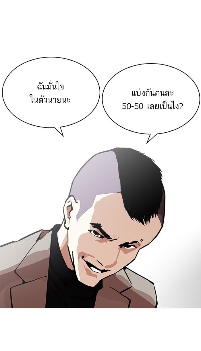 Lookism ตอนที่ 213 หน้า 59