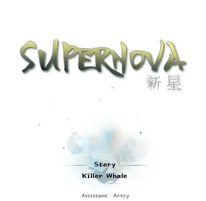 SuperNova ตอนที่ 44 หน้า 41