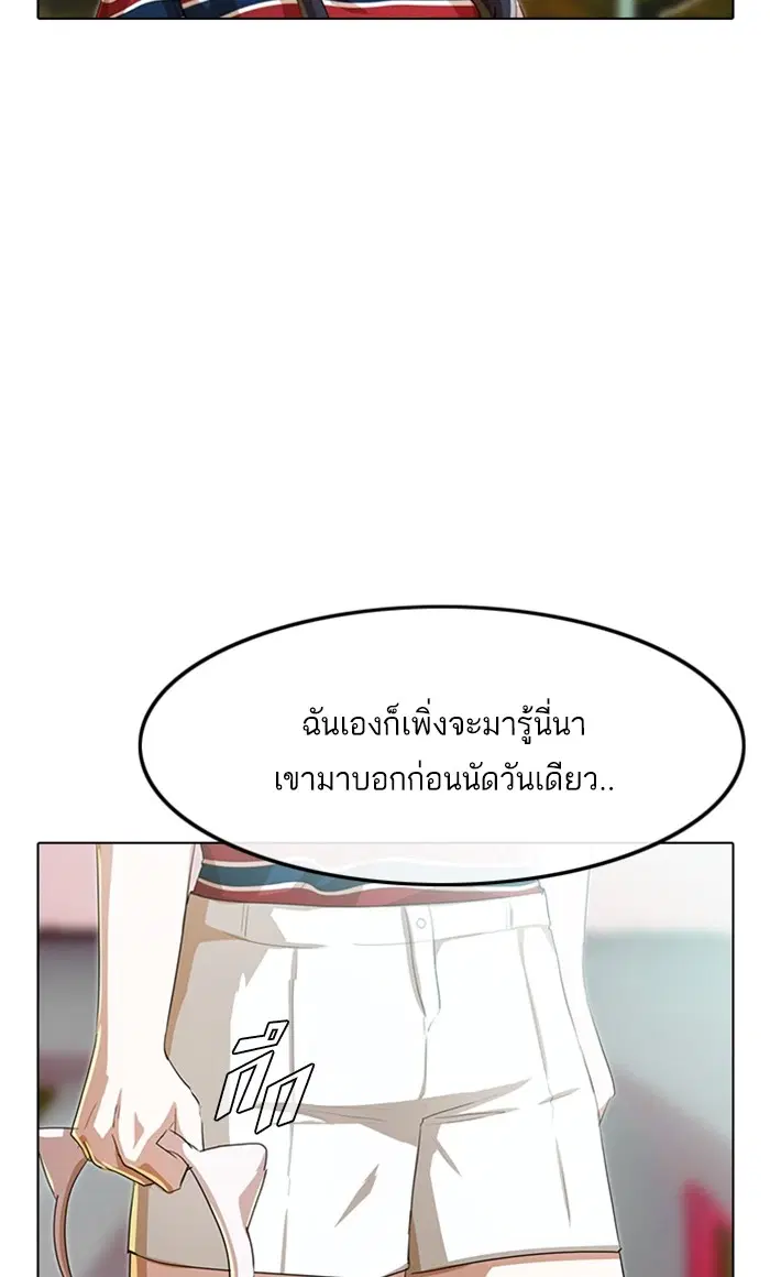 Random Chat ตอนที่ 95 หน้า 43