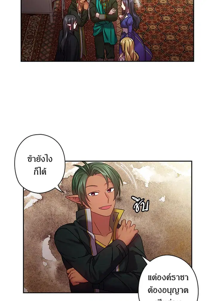 Satan’s Bride ตอนที่ 116 หน้า 41