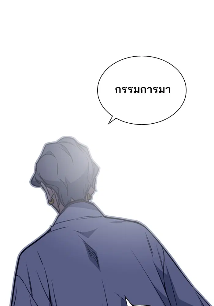 Study Group ตอนที่ 86 หน้า 93