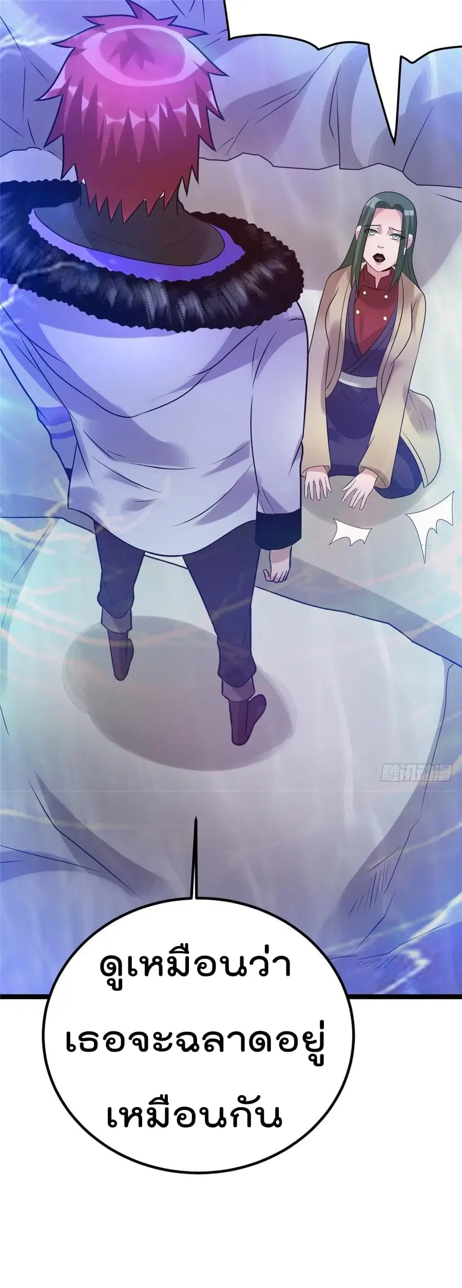 Immortal King of City ตอนที่ 63 หน้า 11