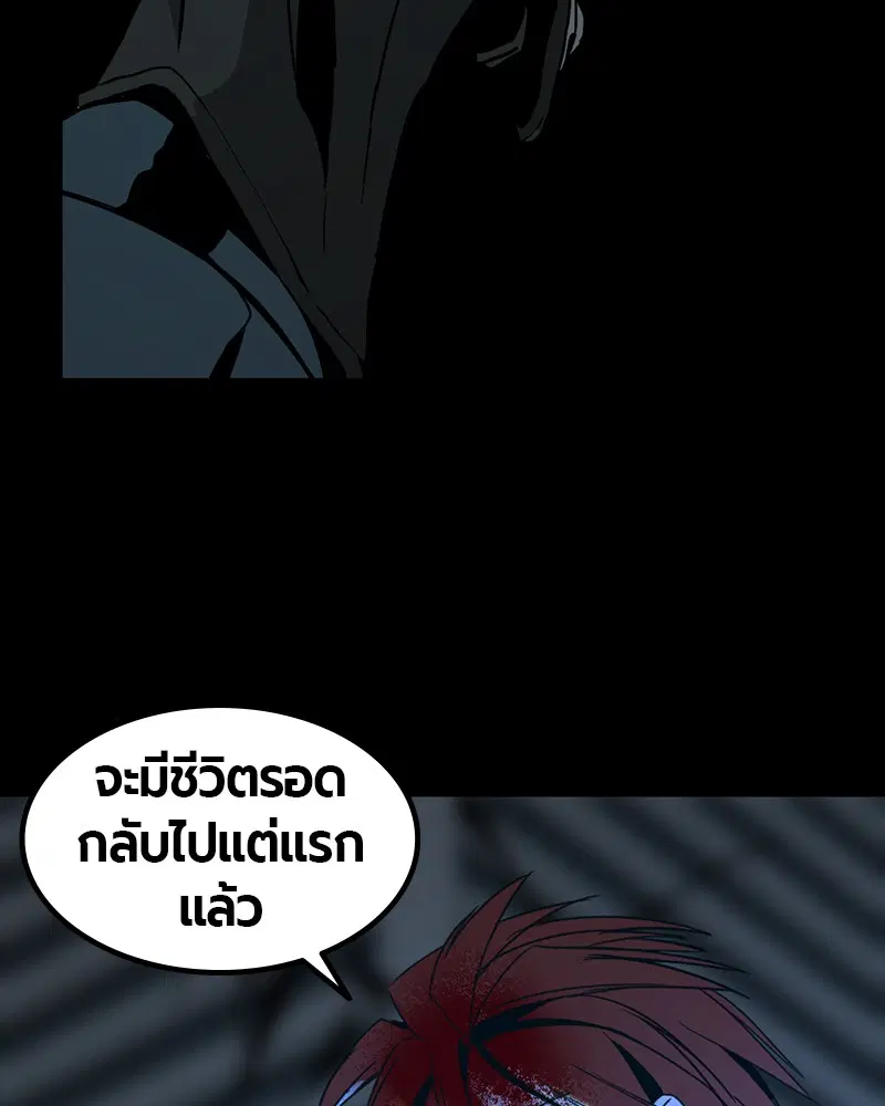 HERO KILLER ตอนที่ 26 หน้า 96