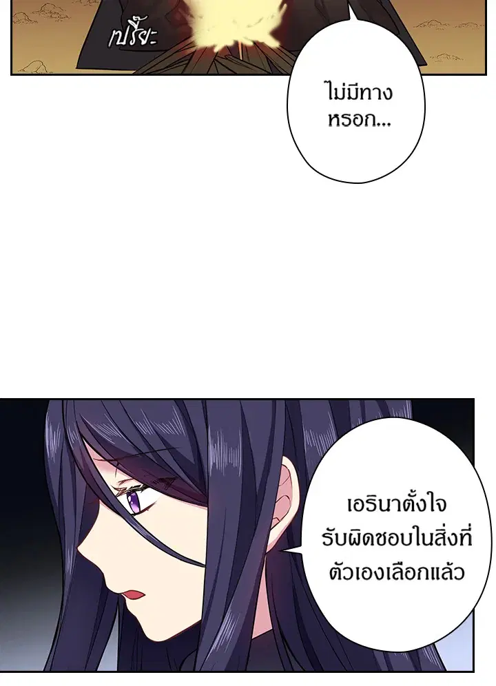 Satan’s Bride ตอนที่ 70 หน้า 50