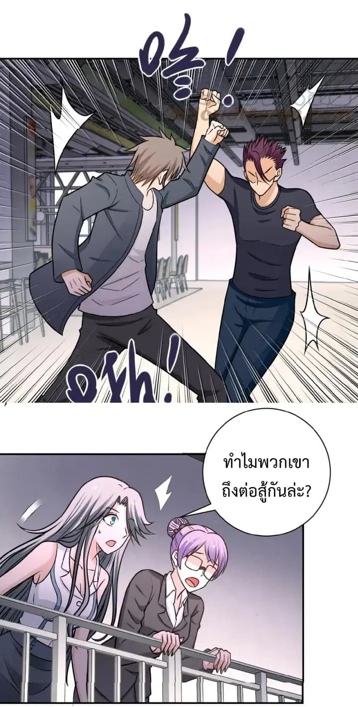 Apocalyptic Super System ตอนที่ 35 หน้า 13