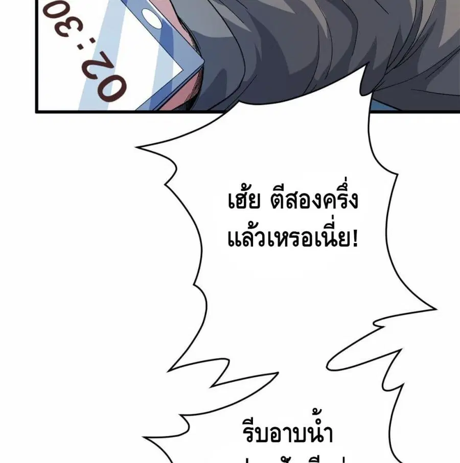 I Have 999 Skills ตอนที่ 2 หน้า 67