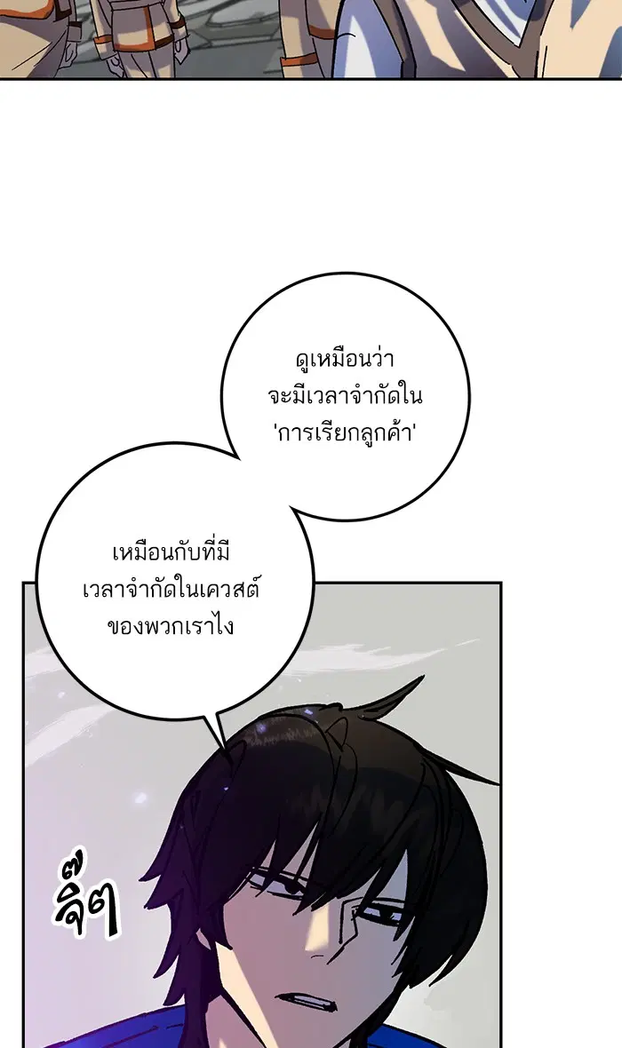 Return to Player ตอนที่ 27 หน้า 10