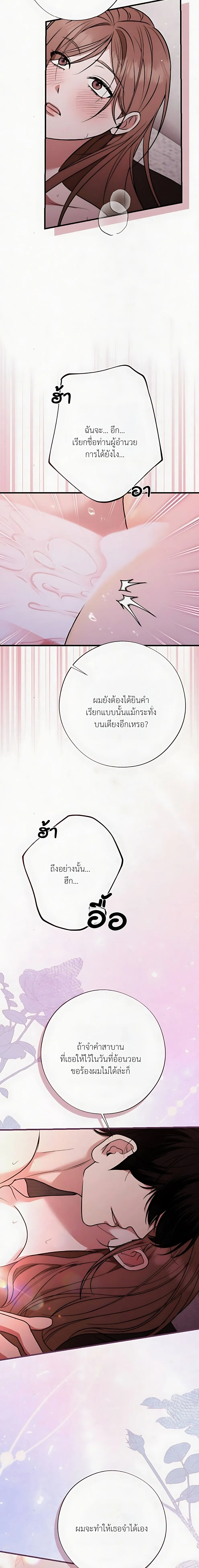 Grey Bonds of Love – พันธนาการรักสีเทา ตอนที่ 1 หน้า 10