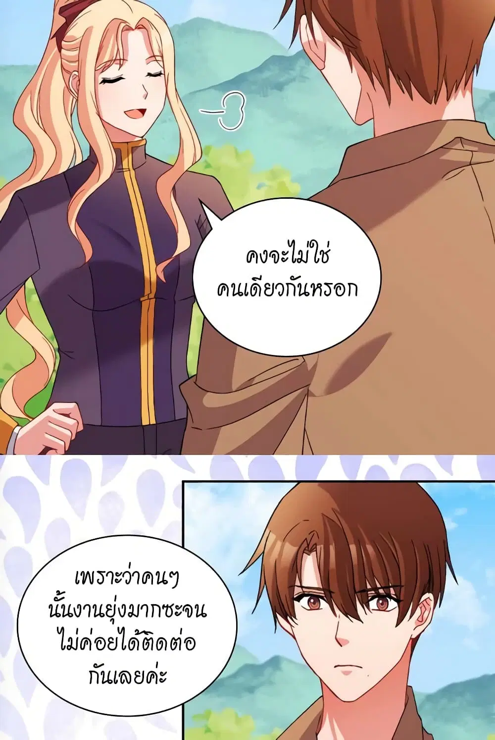 What It Takes to be a Villainess ตอนที่ 93 หน้า 5