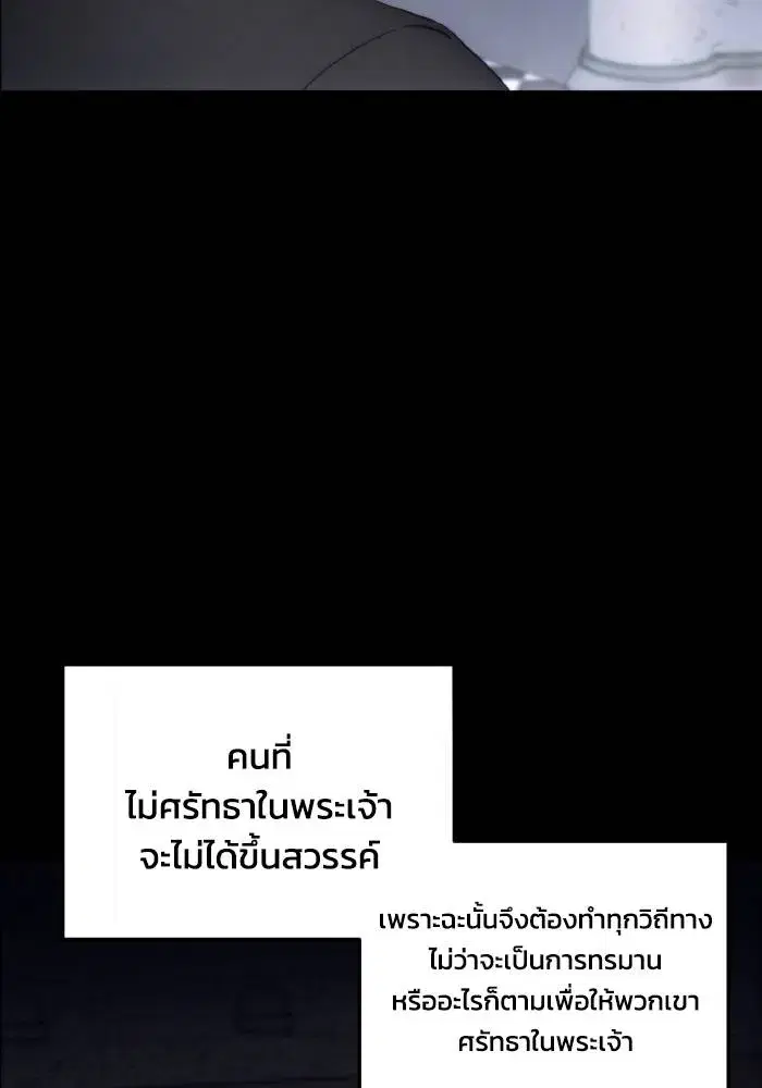 How to Live as a Villain ตอนที่ 94 หน้า 7