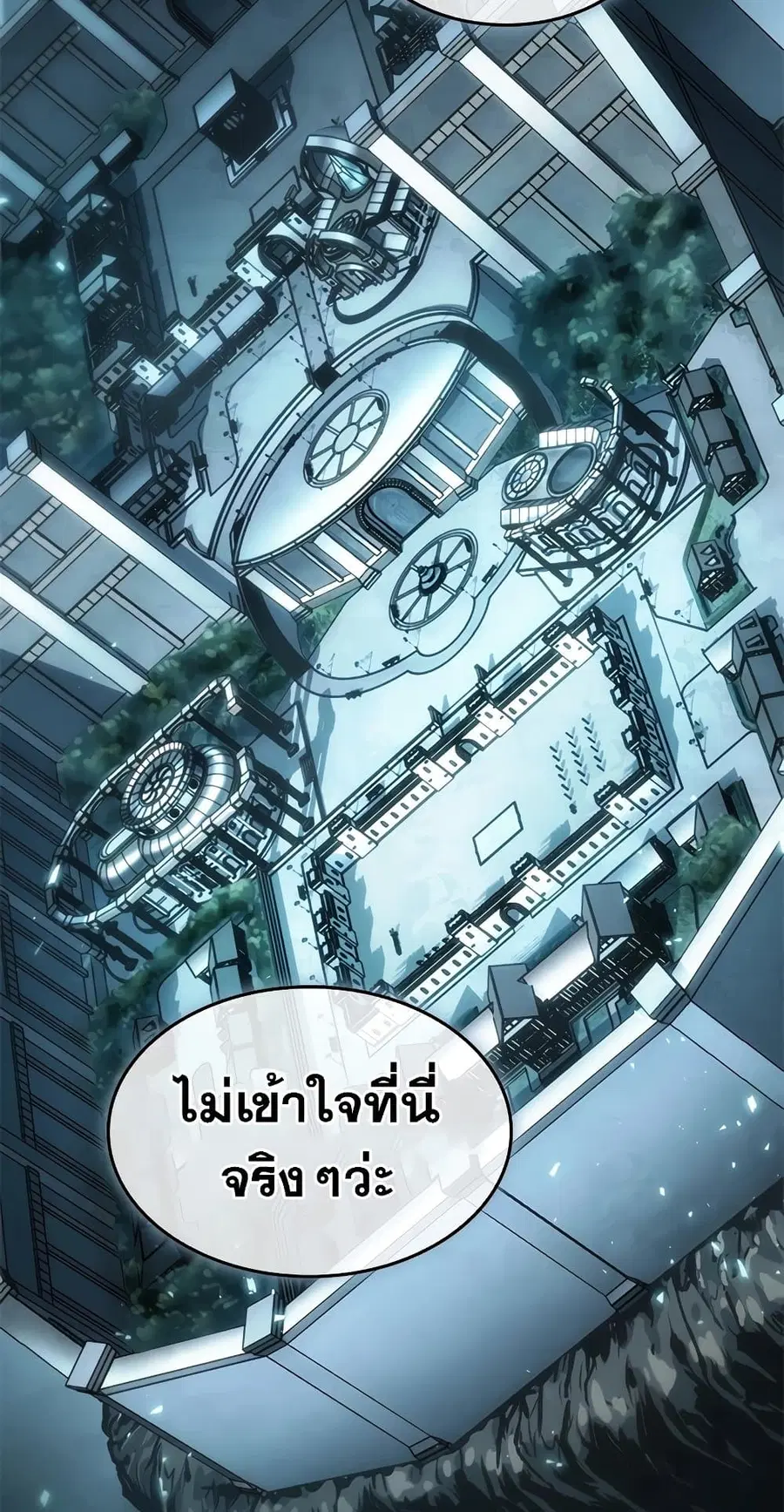 Pick Me Up ตอนที่ 99 หน้า 88