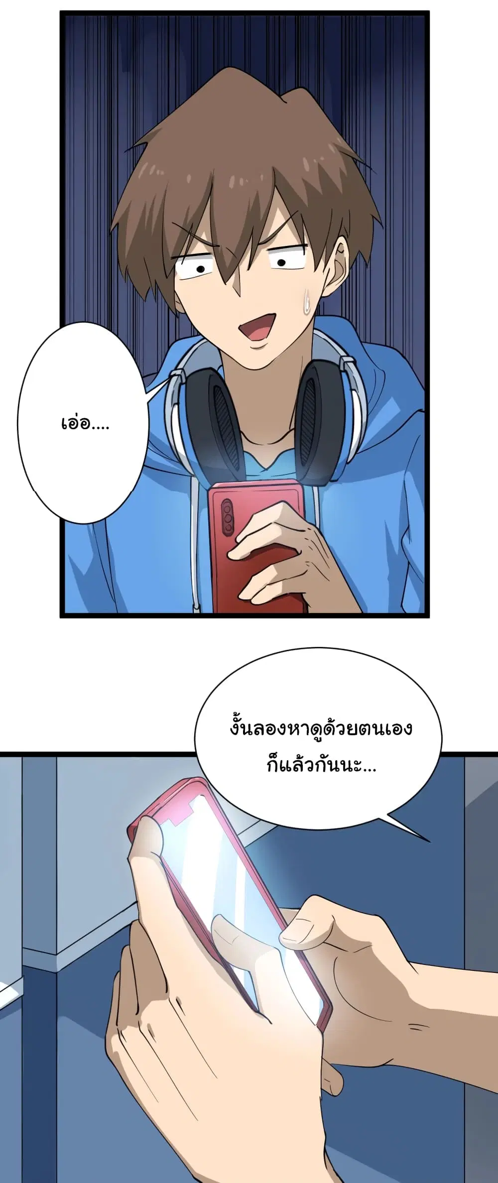 Sanjie Taobao Store ตอนที่ 26 หน้า 31