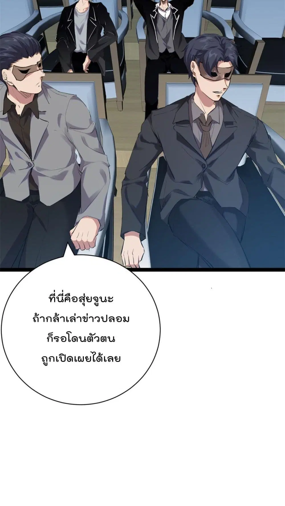 Shadow Hack ตอนที่ 198 หน้า 16
