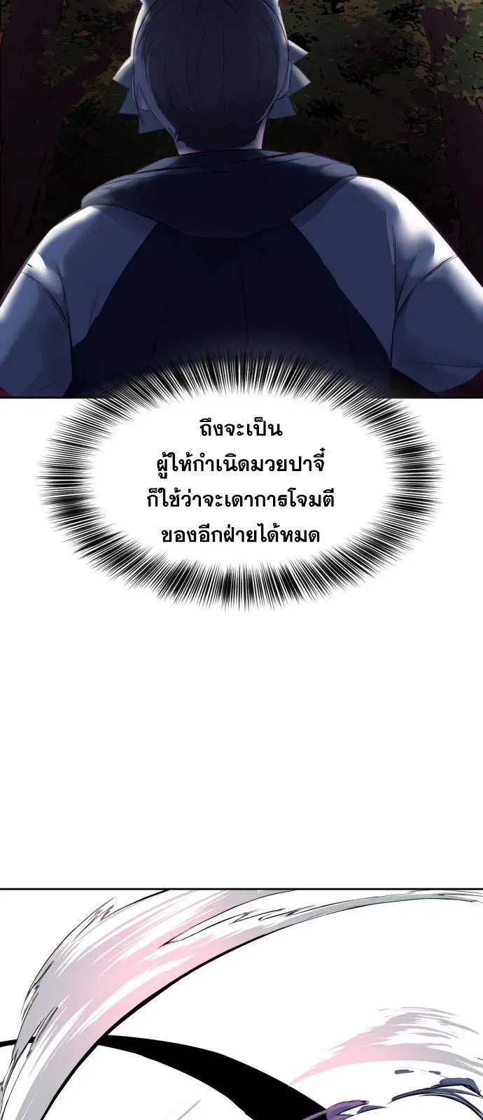 The Boy of Death ตอนที่ 130 หน้า 19
