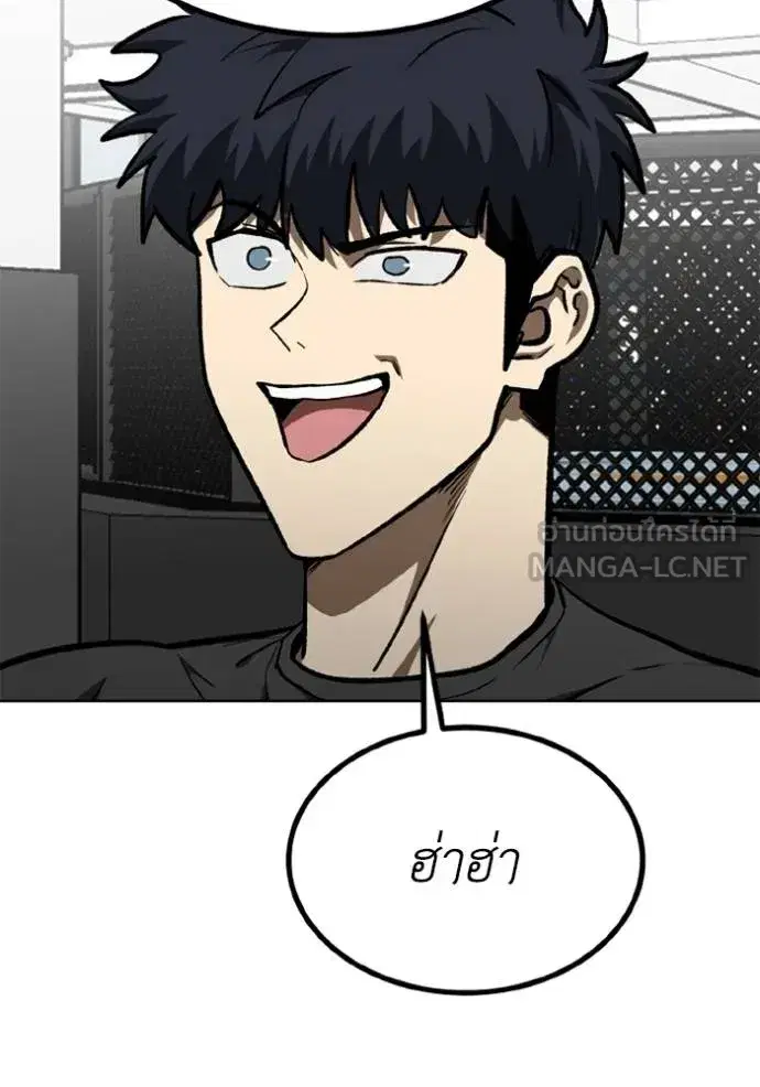 King of the Octagon ตอนที่ 154 หน้า 94