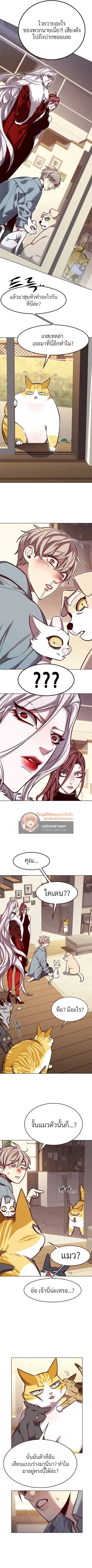 Eleceed ตอนที่ 323 หน้า 11