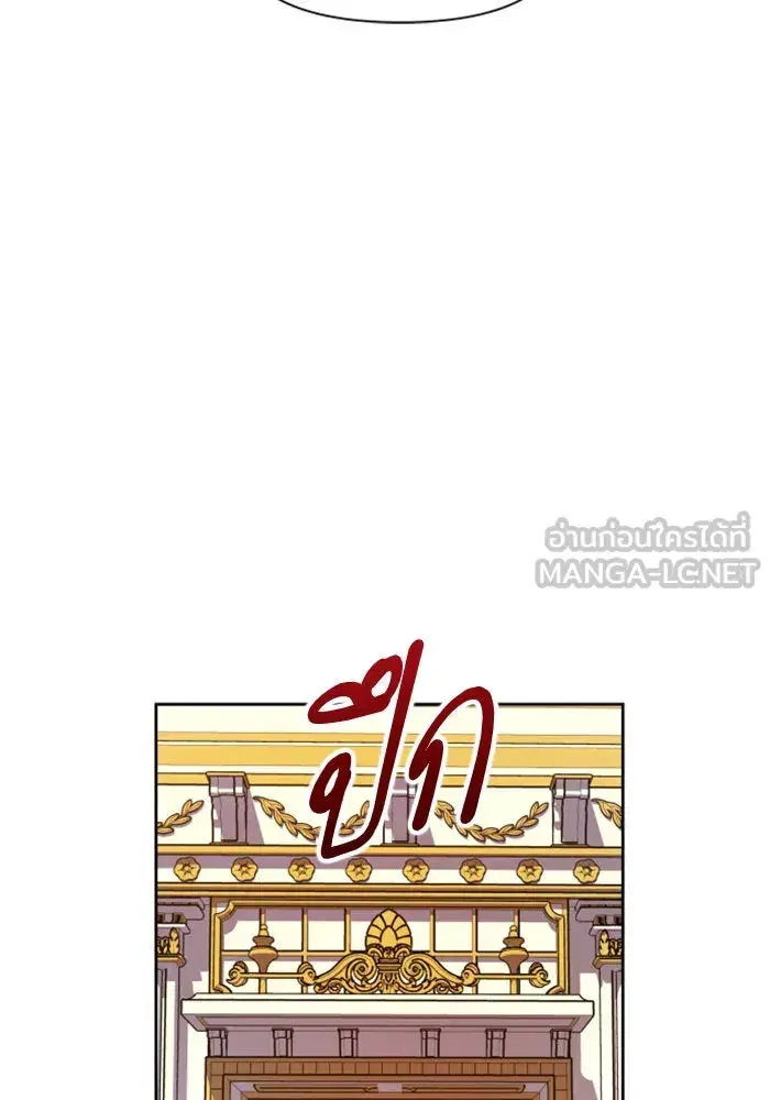 Your Throne ตอนที่ 73 หน้า 114