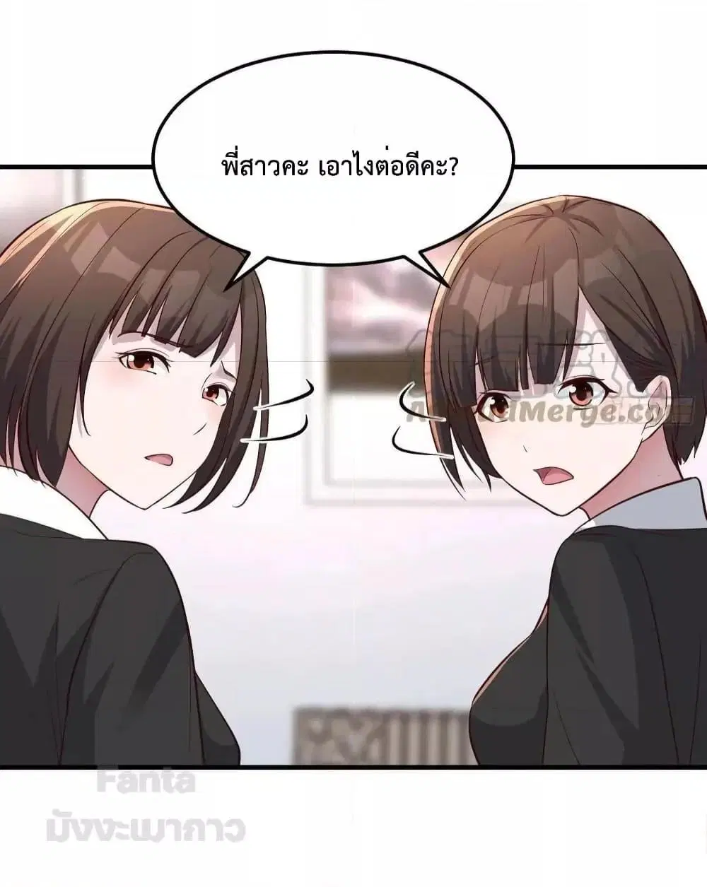 My Twin Girlfriends Loves Me So Much ตอนที่ 202 หน้า 18