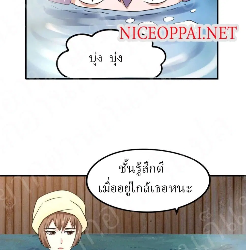 Player Reborn ตอนที่ 159 หน้า 11