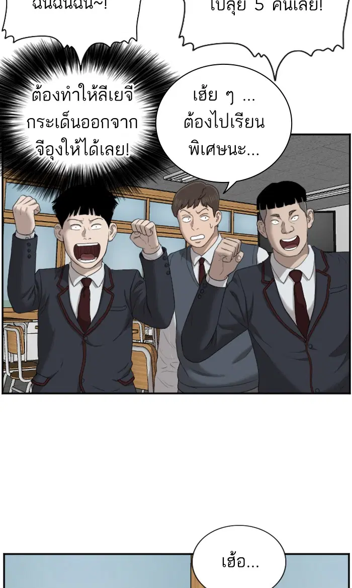 Bad Guy ตอนที่ 55 หน้า 67