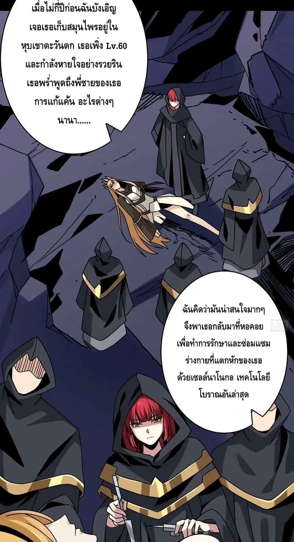 King Account at the Start ตอนที่ 236 หน้า 15