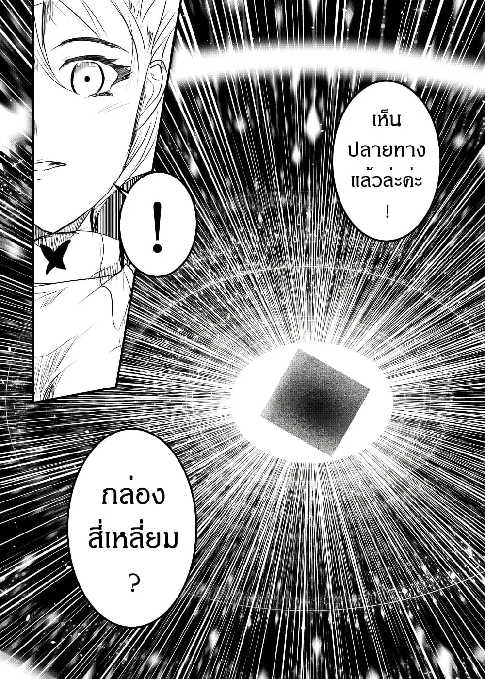 Path A waY ตอนที่ 169 หน้า 7