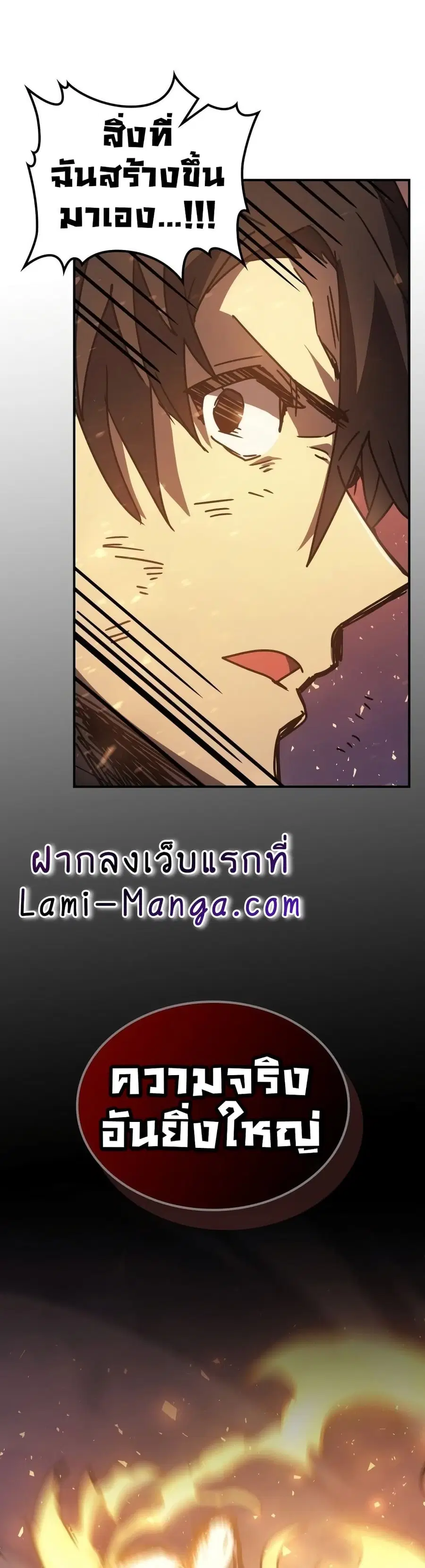 A Returner’s Magic Should Be Special ตอนที่ 129 หน้า 39