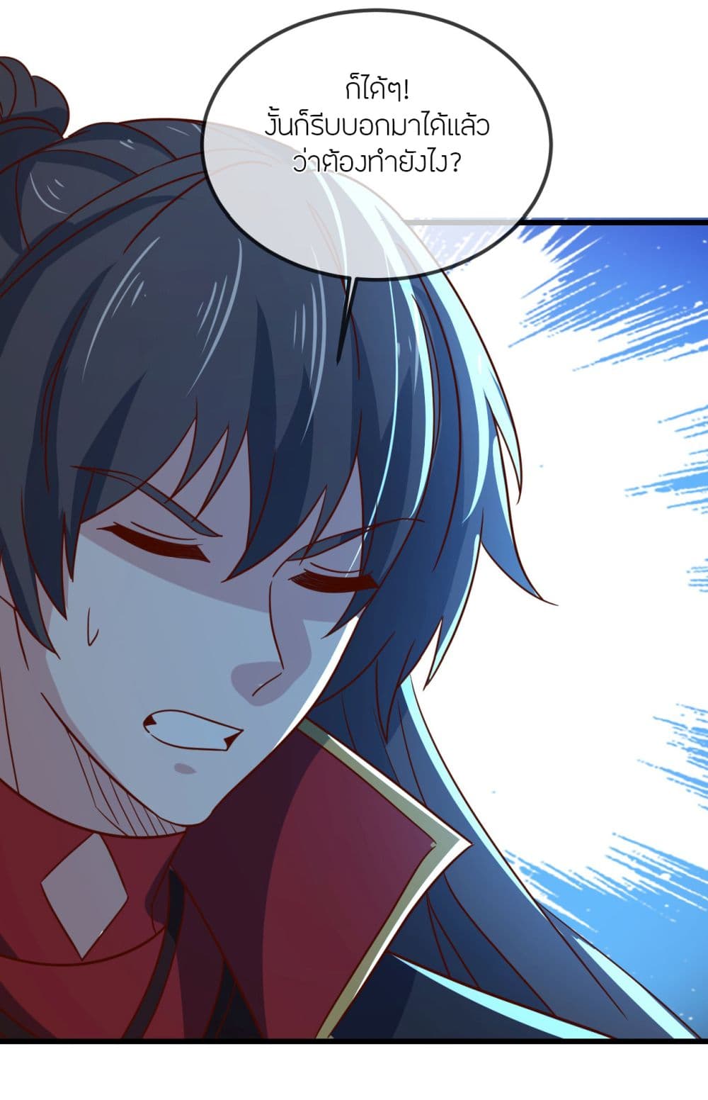 Banished Disciple’s Counterattack ราชาอมตะผู้ถูกขับไล่ ตอนที่ 521 หน้า 13
