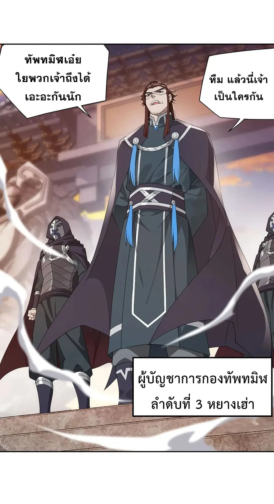 Doupo Cangqiong ตอนที่ 336 หน้า 28