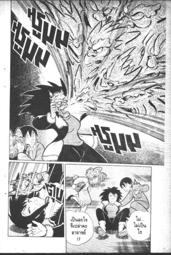 Gakkou Kaidan ตอนที่ 152 หน้า 9