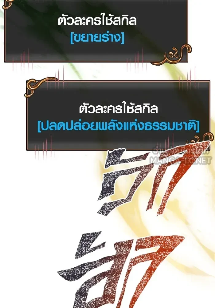 Surviving the Game as a Barbarian เอาชีวิตรอดในเกมฉบับคนเถื่อน ตอนที่ 121 หน้า 186