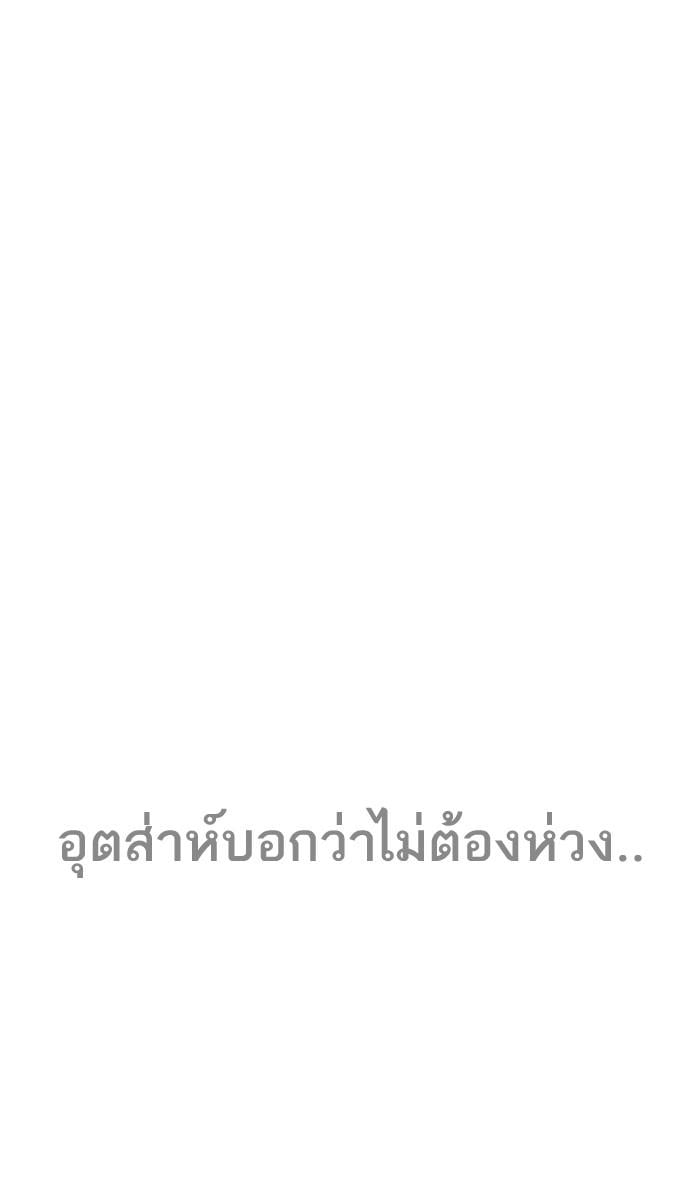 Lookism ตอนที่ 208 หน้า 31