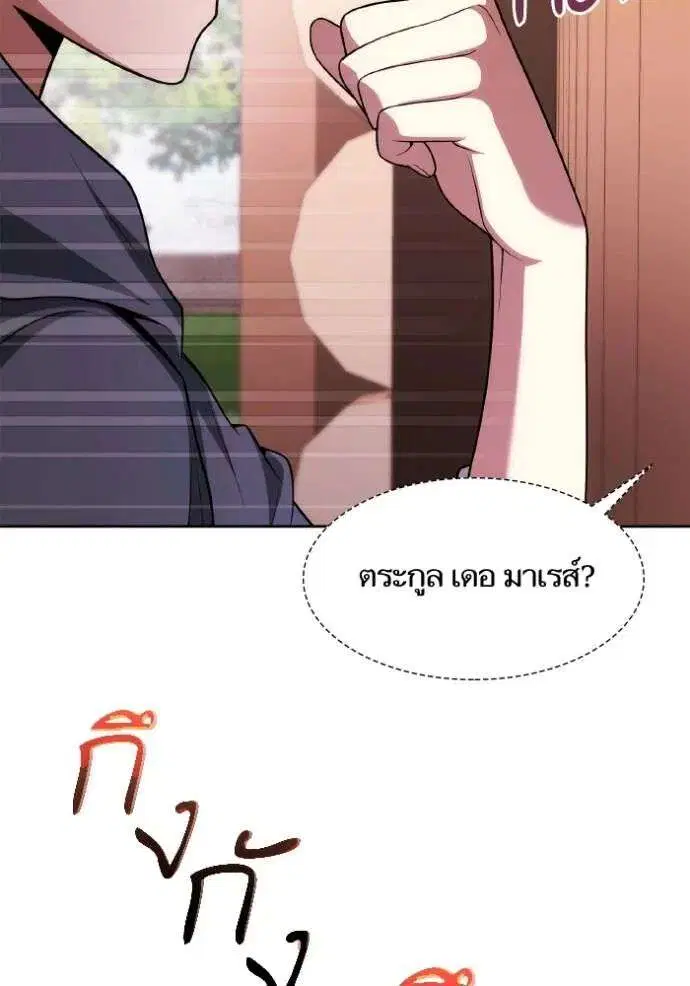 Sister I Am the Queen in This Life ตอนที่ 123 หน้า 71