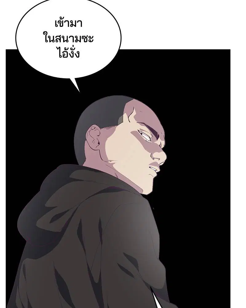 The Boy of Death ตอนที่ 71 หน้า 97