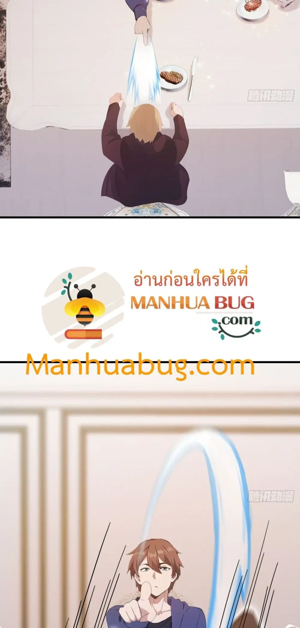 Master Cultivation Return ตอนที่ 497 หน้า 18