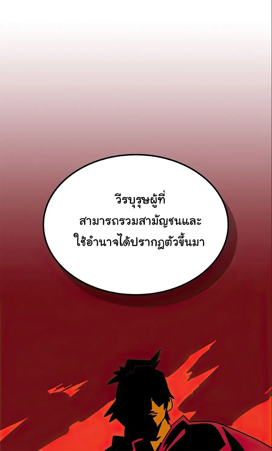 A Returner’s Magic Should Be Special ตอนที่ 119 หน้า 54
