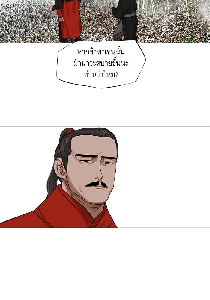 Escort Warrior ตอนที่ 41 หน้า 24