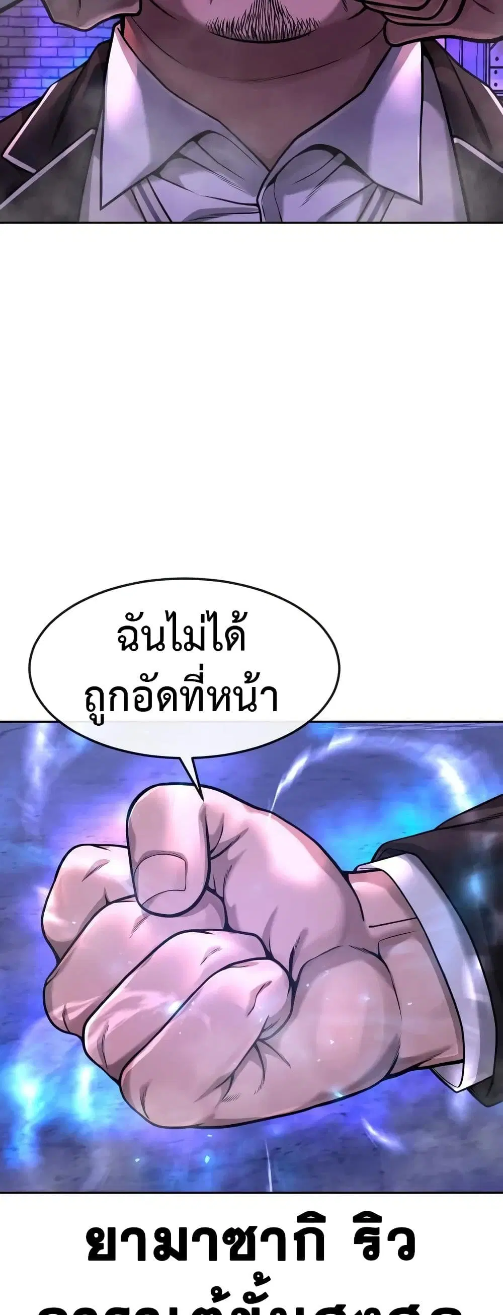 Quest Supremacy ตอนที่ 64 หน้า 9