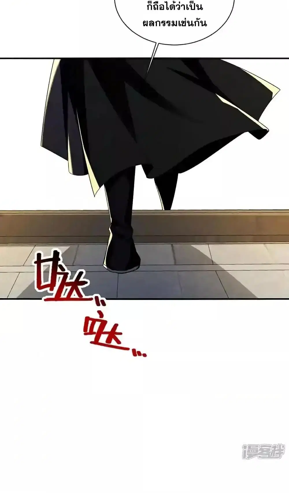 The Ten Great Emperors At The Beginning Are All My Apprentices ตอนที่ 182 หน้า 17
