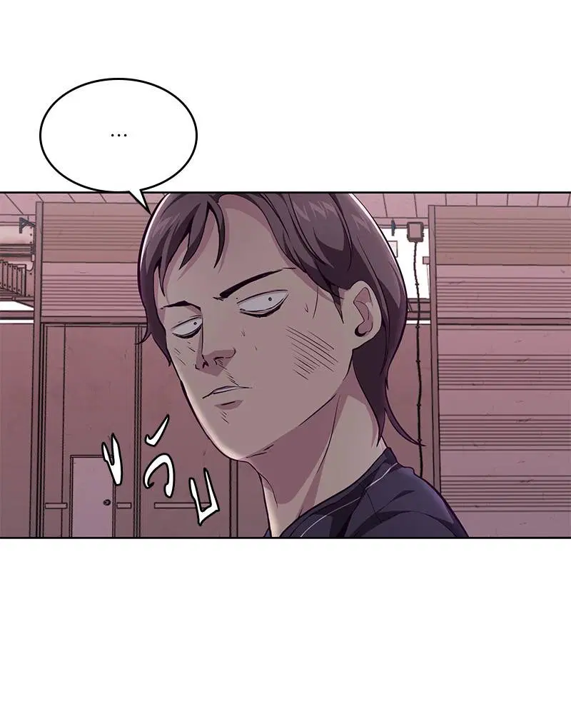 The Boy of Death ตอนที่ 47 หน้า 14