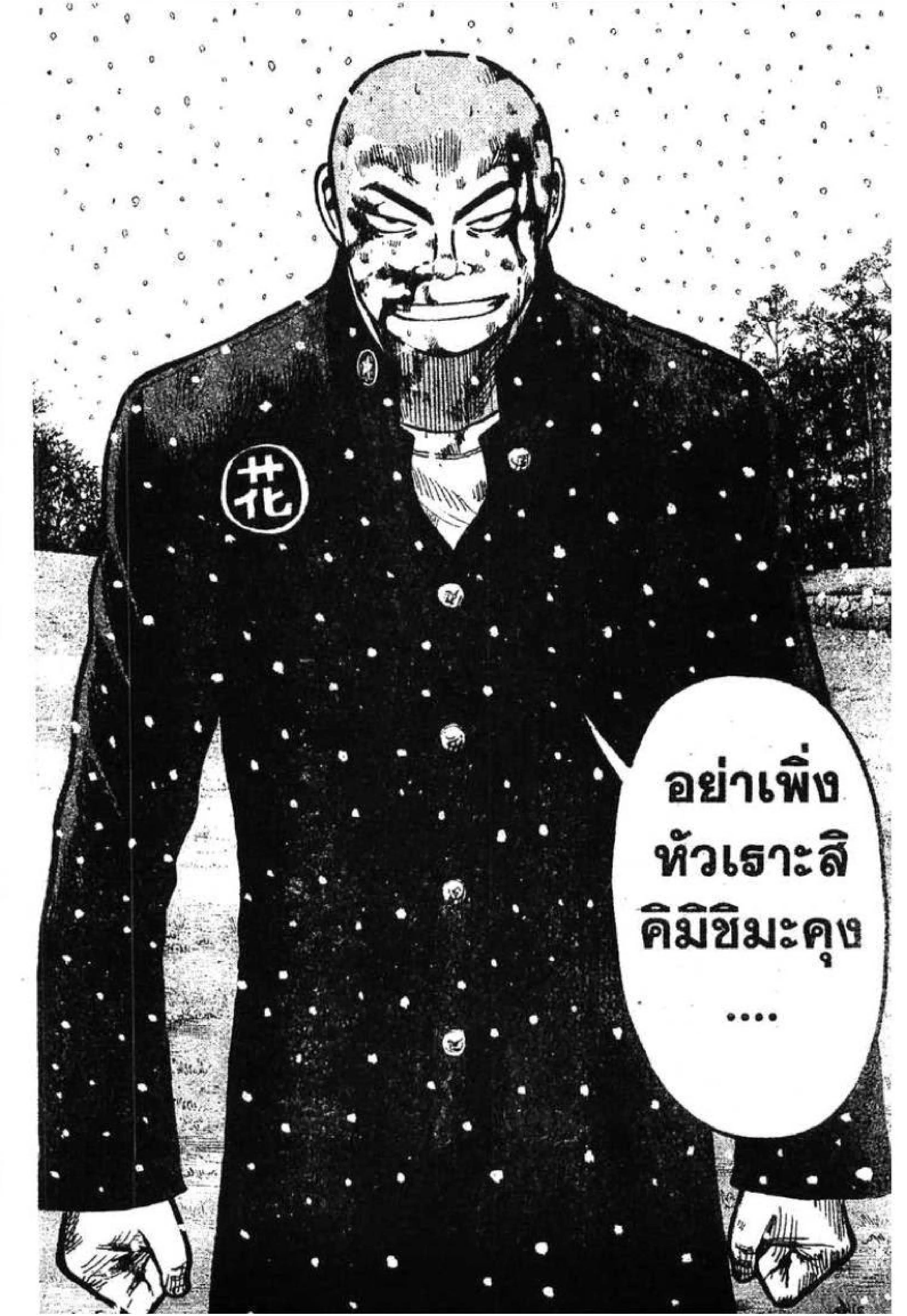 Worst ตอนที่ 83 หน้า 31