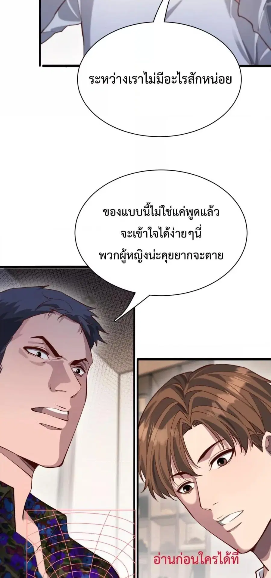 i’m stuck on the same day for a thousand years ตอนที่ 73 หน้า 16
