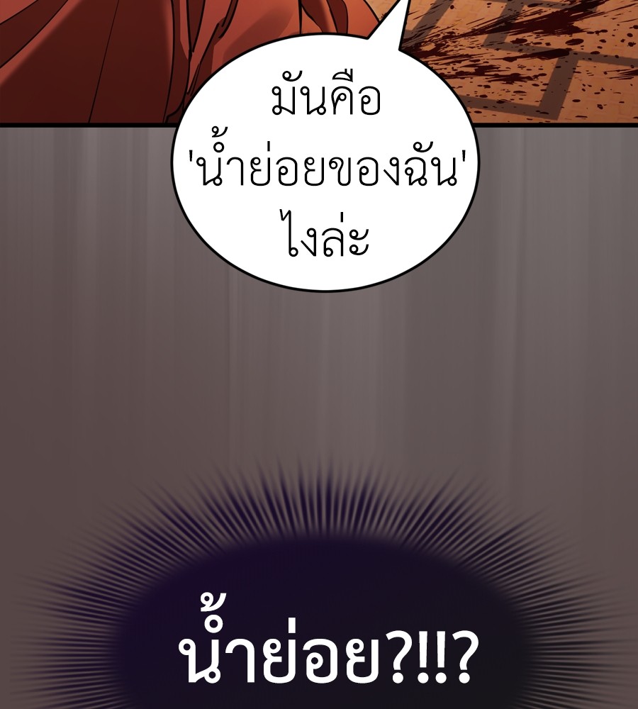 Reincarnation Path of The Underworld King ยอมรา ผู้พิพากษาจากนรก ตอนที่ 37 หน้า 102