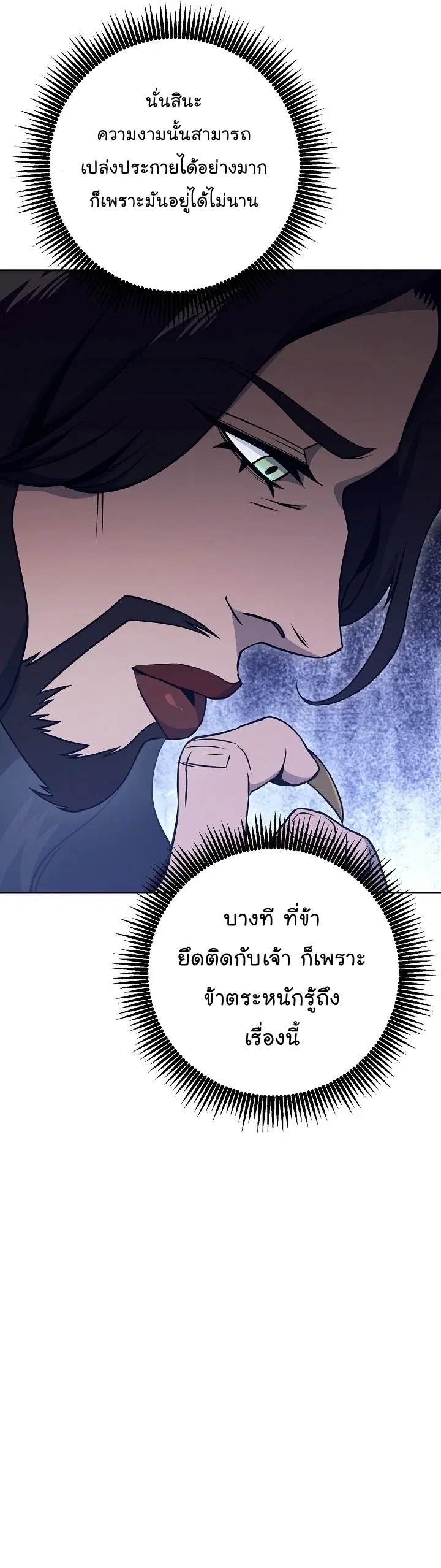 Skeleton Soldier ตอนที่ 174 หน้า 37